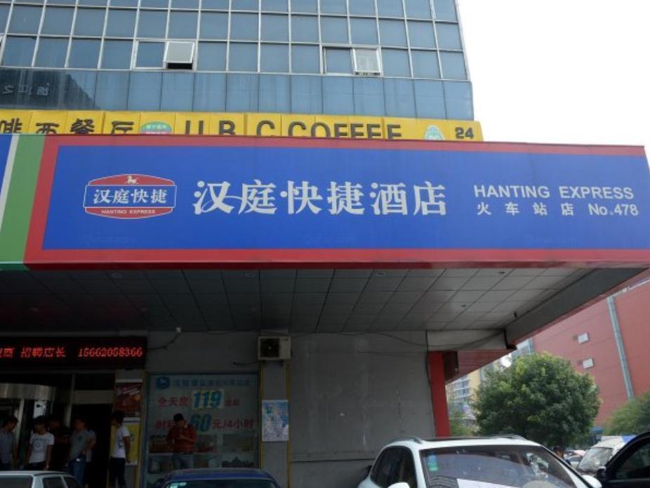 Hi Inn Taian Taishan Tai'an  Buitenkant foto
